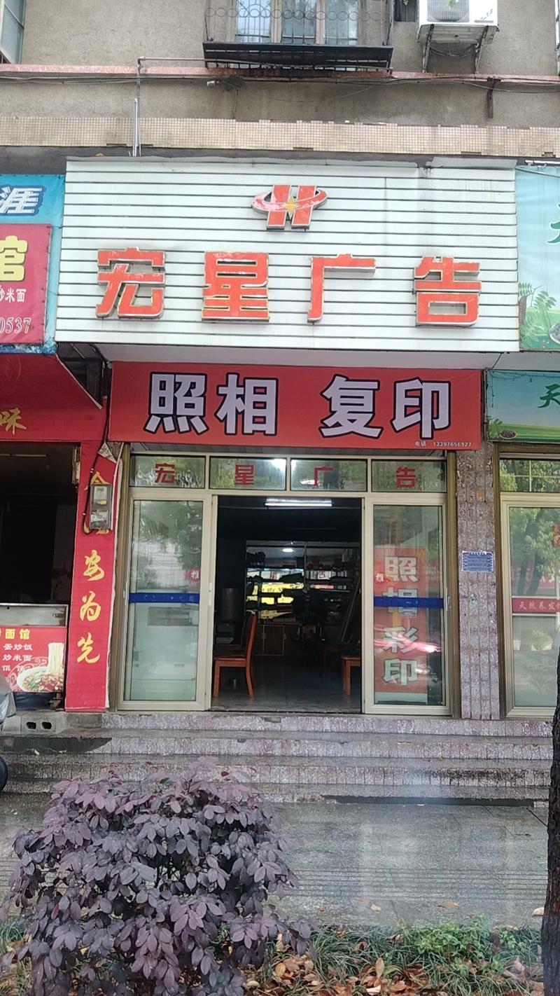 宏星广告设计 点亮品牌光芒的创意引擎